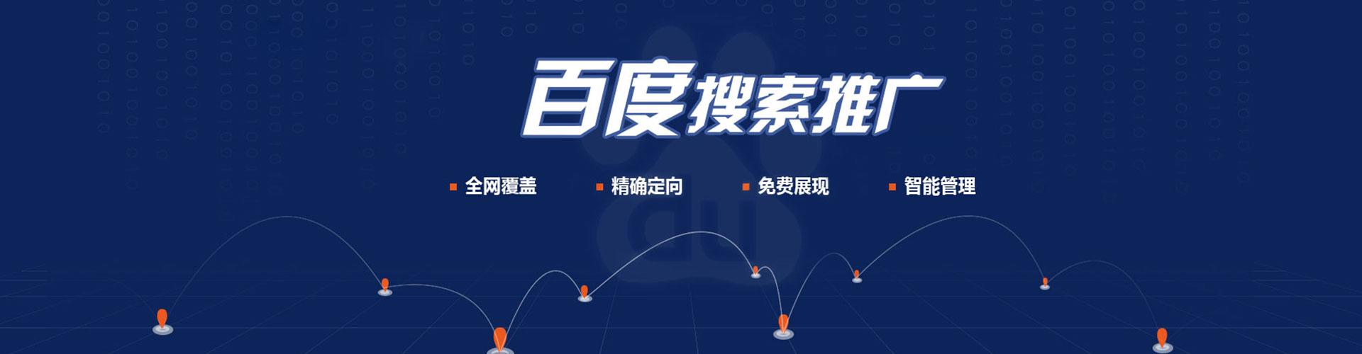 滨城百度代理开户