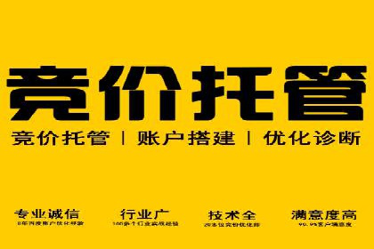 百度推广服务费：中小企业营销新选择